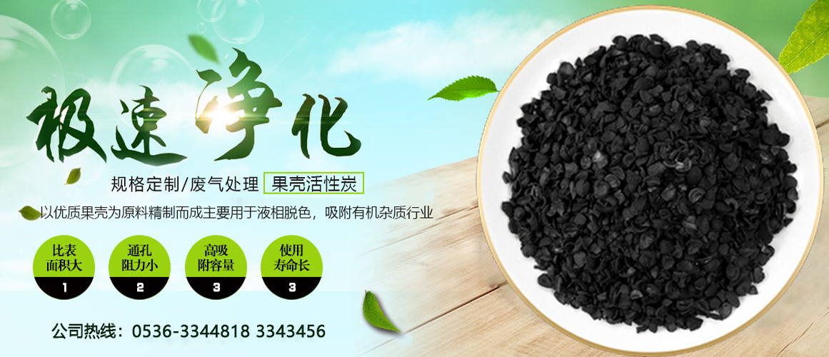 粉末顆粒活性炭